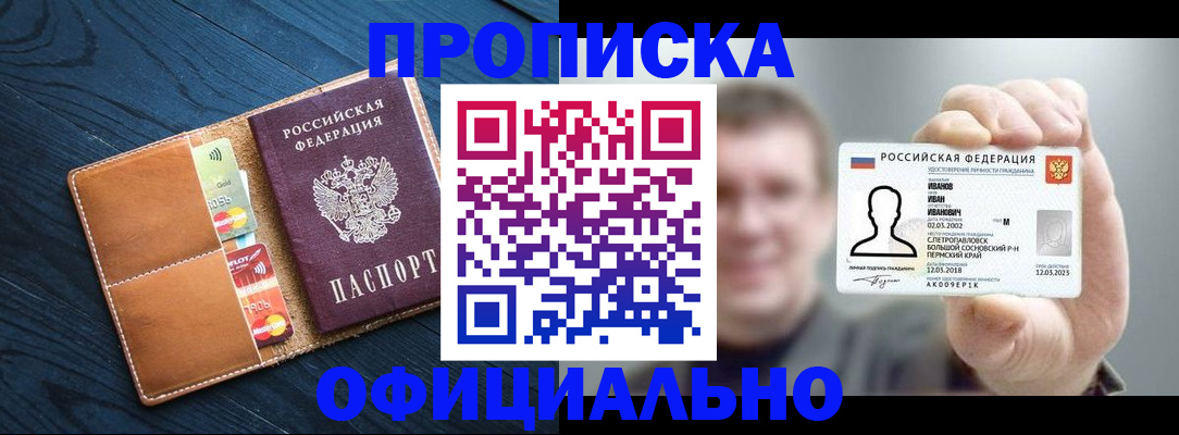 прописка от собственника в Малоярославце