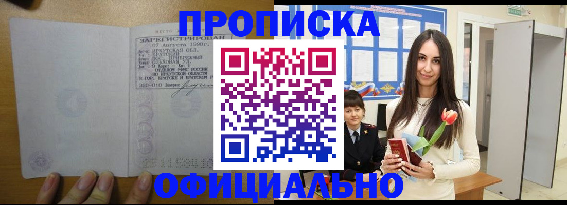 прописка поиск в Малоярославце