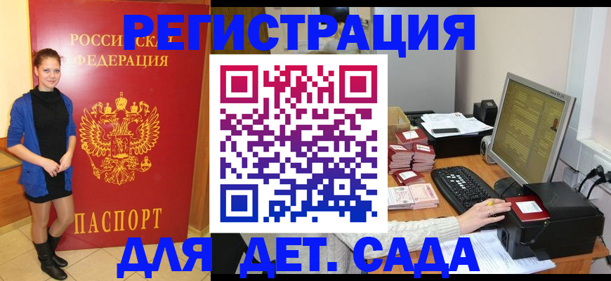 прописка штамп в Малоярославце