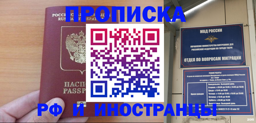прописка 2025 в Малоярославце