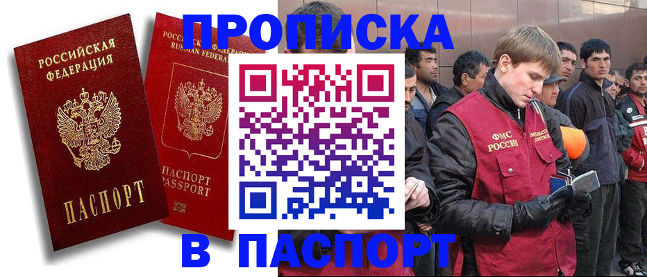 временная регистрация гарантия в Малоярославце